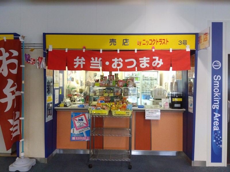 ボートレース芦屋2階指定席フロアにある売店