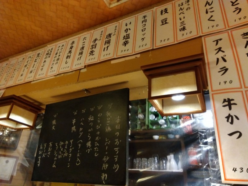 津市の大門商店街のランタン通りにある『串揚げまるう本店』メニュー