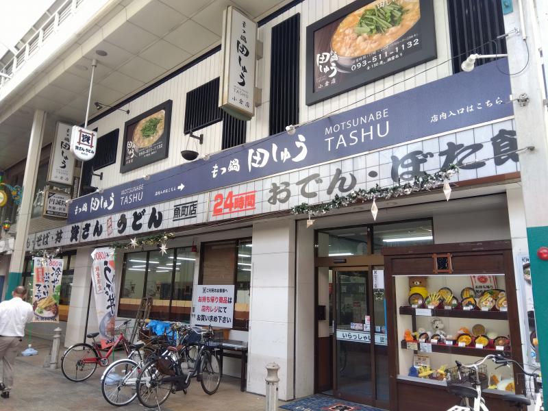 小倉のアーケード街にある資さんうどん