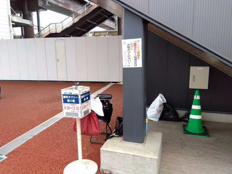 遠賀川駅のボートレース芦屋行き無料タクシーのり