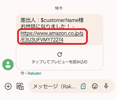 Amazonギフト券Eメールタイプを匿名で送る方法