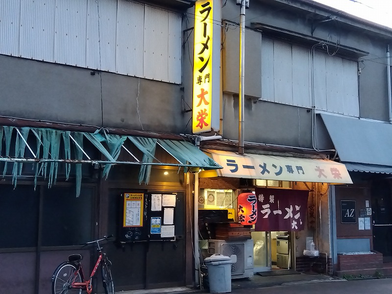 京都府東九条の「ラーメン大栄」