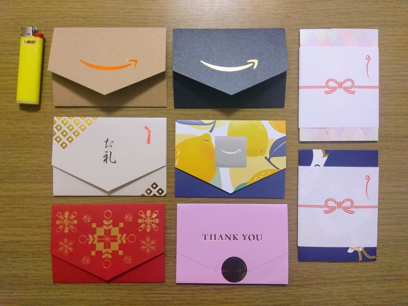 Amazonギフト券封筒タイプミニサイズ8種類