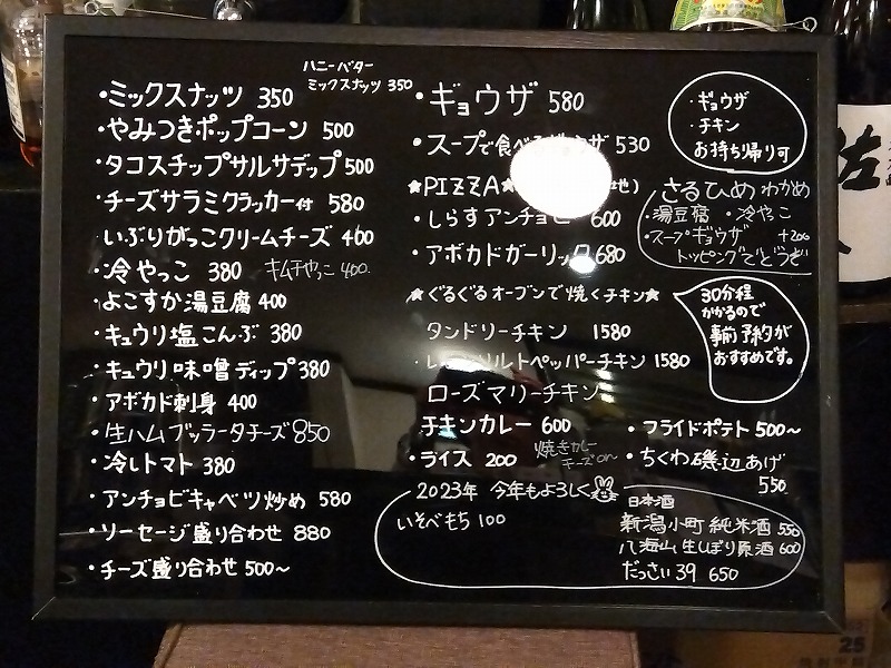 横須賀中央駅前の若松マーケットの「ロータス」のフードメニュー