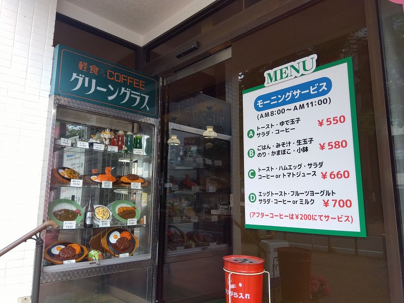 小倉駅前新幹線口（北口）にある喫茶店「グリーングラス」の入り口