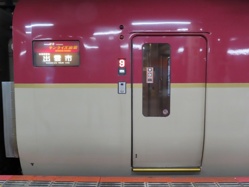 寝台特急サンライズ出雲の車両