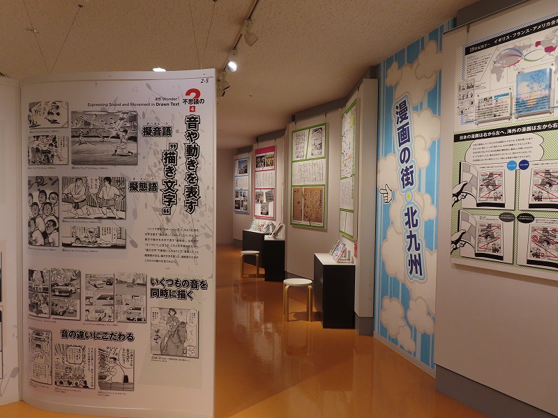 北九州市漫画ミュージアム6階の常設展示