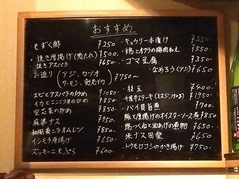 岡山市表町のほろよいマンション1階「酒＆食 KAMEKITI」のメニュー