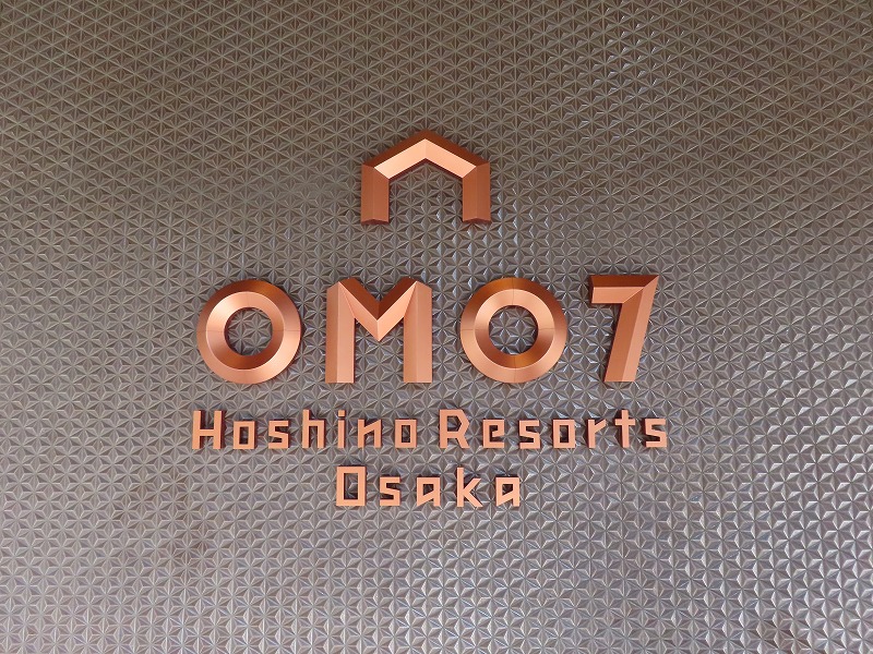 ホテル「OMO7大阪」の入り口